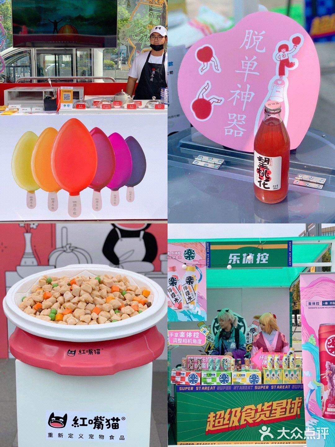 国庆必打卡📍超级食货星球国庆节食力炸街