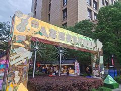 -中建幸福空间