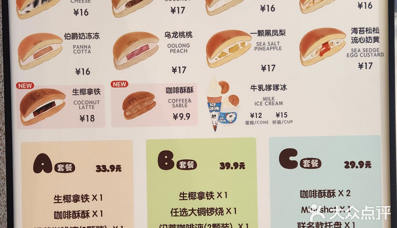 泽田本家×永璞免费领闪萃&太古里周年领可乐奶茶丨前滩国庆逛吃