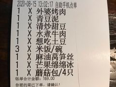 -外婆家(蓝色港湾店)
