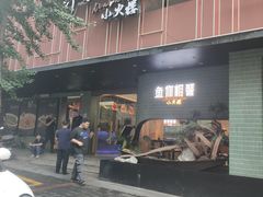 -鱼你相聚·河鲜馆(袁家岭店)