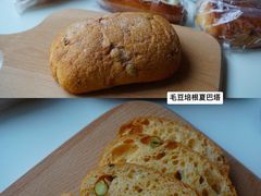 毛豆培根恰巴塔-面包与我Bread Or Me(长城汇店)