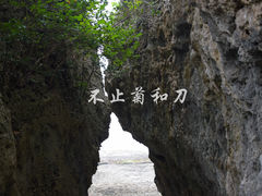 -台湾最南点