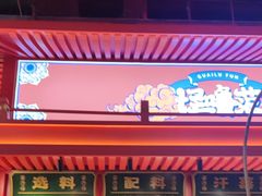 -怪噜范·贵阳小吃大排档(金源旗舰店)