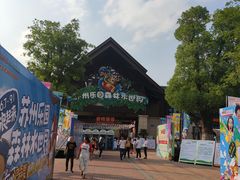 -苏州乐园森林水世界