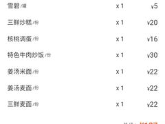 -万香姜汁(引泉路店)