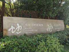 -中国湿地博物馆
