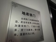 -沈阳金融博物馆