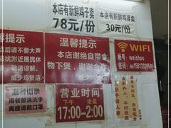 -威邵鸡煲(西华路总店)