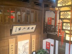 -安徽人家(奥体店)