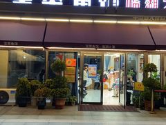 门面-宝荣鱼馆·临湖之宴(千岛湖店)