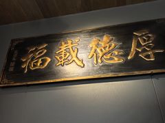 -好介口深夜酒馆(梅江店)