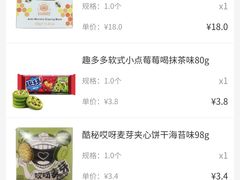 -好特卖HotMaxx(杭州滨江宝龙城店)