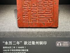 -广西壮族自治区博物馆