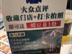 -米多分·越南小馆(南海万科广场店)