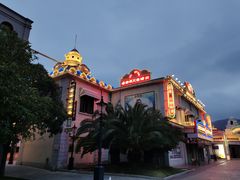 -横店影视城梦幻谷园区