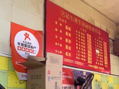 -王记生烫牛杂面馆(兰陵路店)