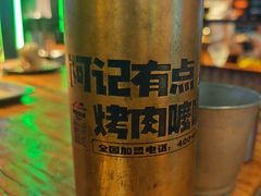 -阿记烧烤(英达路店)