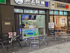 -沪上阿姨·精选茶饮(龙湖滨江天街店)