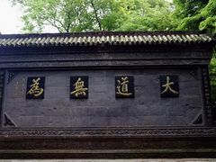 -青城山