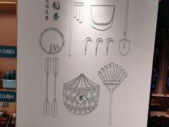 -谷田稻香·砂锅菜(汇暻广场店)