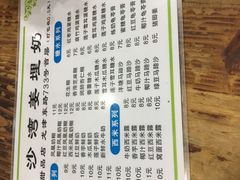 -沙湾姜埋奶(兴新包店)