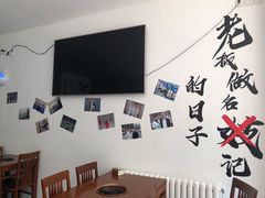 -岳合轩老北京涮肉