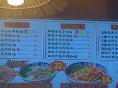 -霸舌生滚牛肉米粉(天生街道店)