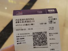 -中影国际影城(大唐西市4K临境音店)