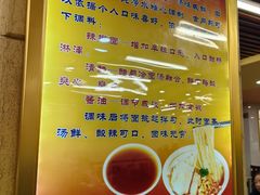 -西塔大冷面(市府大路店)