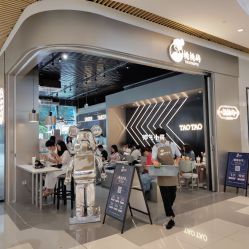 -桃桃屿·潮牌酷银(世纪荟店)