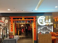 门面-西月山居匠心创意料理(江汉路新佳丽广场店)