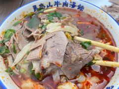 -清真马杰山牛肉汤馆