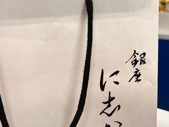 -银座仁志川·生吐司专门店(香港广场店)