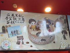 -DQ·蛋糕·冰淇淋(阜盛道店)