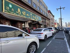 -清真马杰山牛肉汤馆