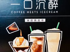 -星巴克(长春世纪鸿源店)