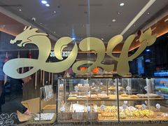 -原麦山丘(天津天河城店)