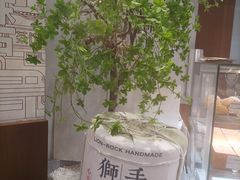 -君之狮子山·轻糖烘焙(松江印象城店)