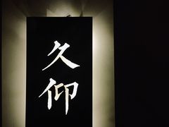 -宋小谨·泉州菜(西沙湾店)