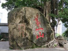 -乌山风景区