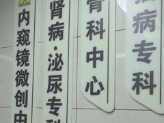 -半岛宠物医院24小时(白果林店)