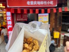 -肖炮现炸酥肉(解放碑店)