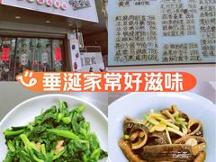 -沪依小酒馆心意菜