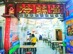 门面-重庆特色冷锅鱼(武大店)