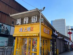 -沈阳站