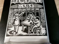 -太二酸菜鱼(菱角湖万达店)