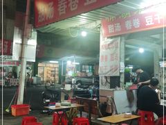 -正宗棉湖甜汤春卷店