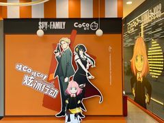 -CoCo都可(合生汇店)
