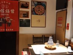 -清真·老门框爆肚涮肉·中华老字号(丰管路店)